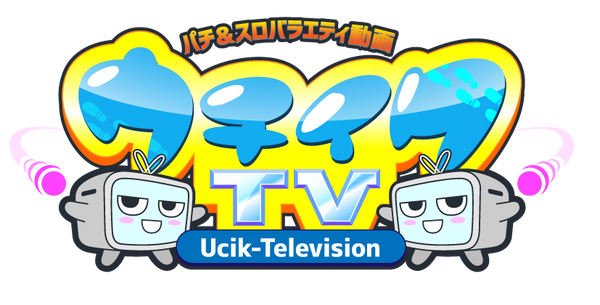 うちいくTV
